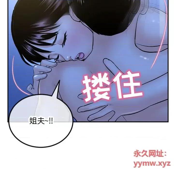 深夜网吧 深夜网吧-第 49 话 第107页