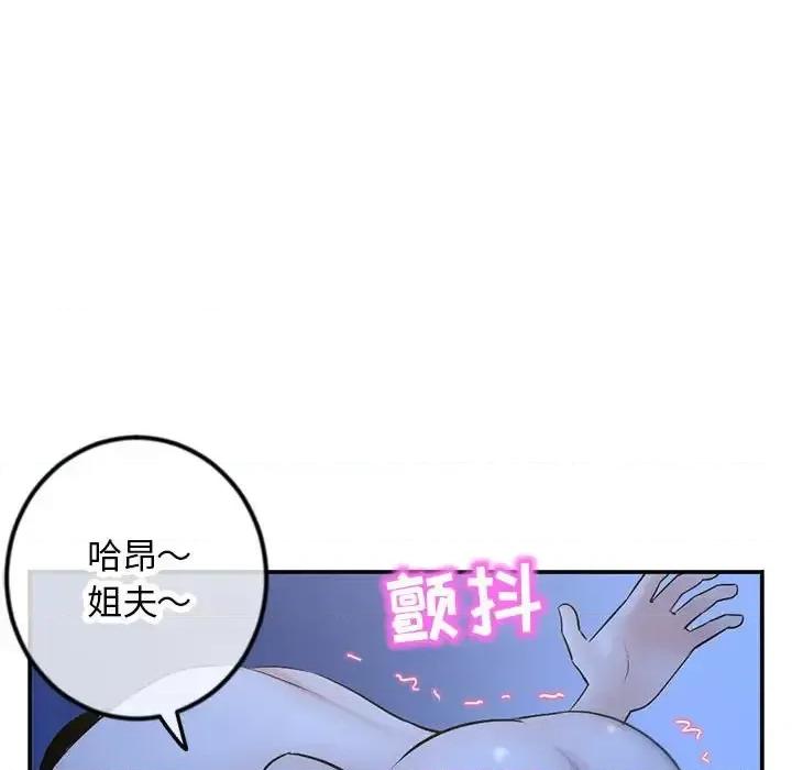 深夜网吧 深夜网吧-第 49 话 第108页