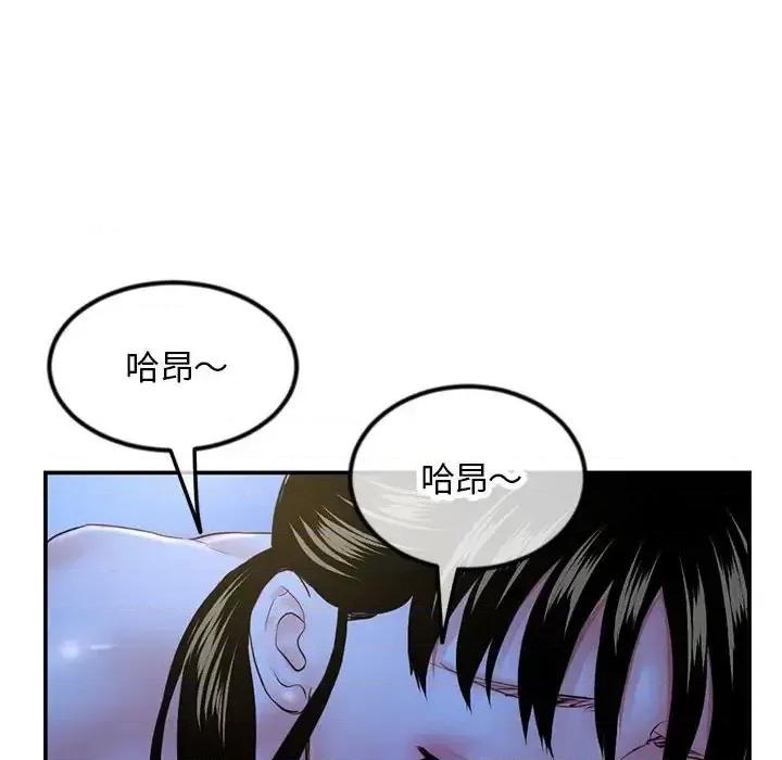 深夜网吧 深夜网吧-第 49 话 第114页