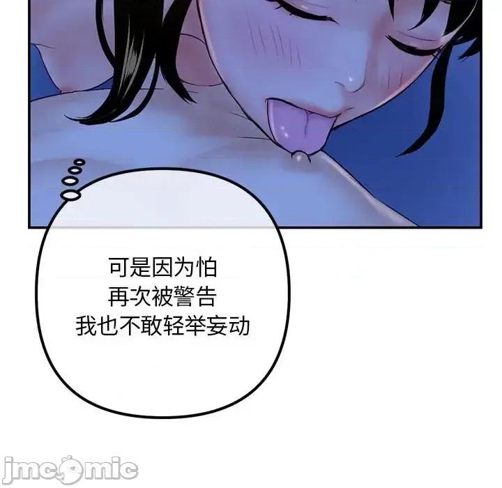 深夜网吧 深夜网吧-第 49 话 第115页