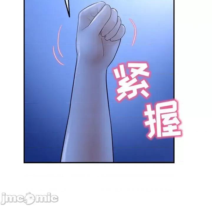 深夜网吧 深夜网吧-第 49 话 第120页
