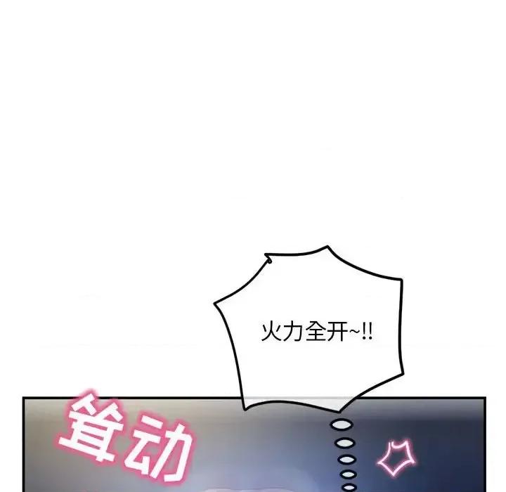 深夜网吧 深夜网吧-第 49 话 第121页