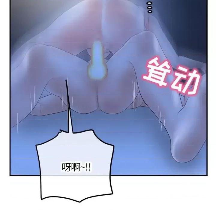 深夜网吧 深夜网吧-第 49 话 第122页