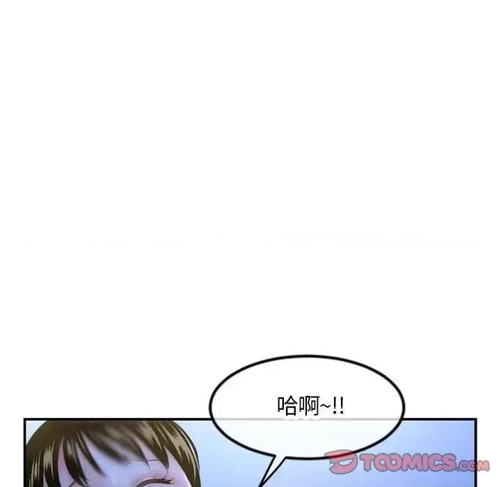 深夜网吧 深夜网吧-第 49 话 第123页