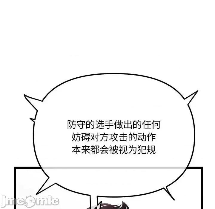 深夜网吧 深夜网吧-第 49 话 第125页
