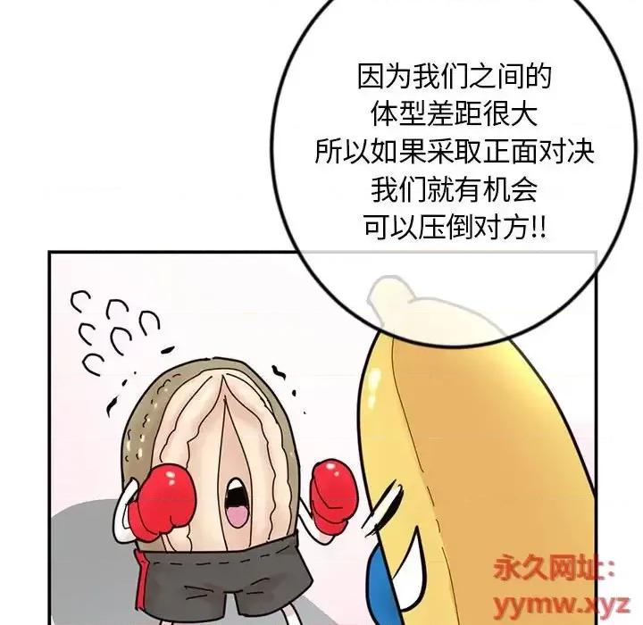 深夜网吧 深夜网吧-第 49 话 第131页