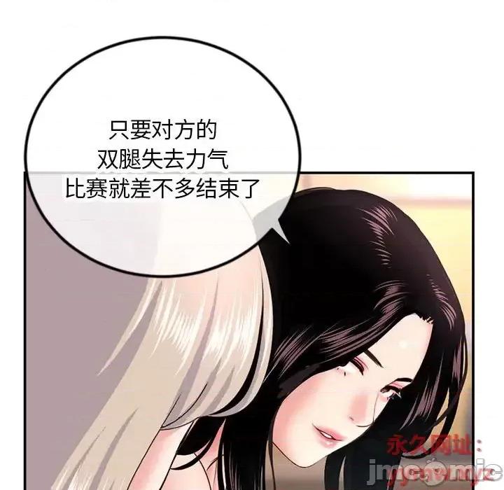 深夜网吧 深夜网吧-第 49 话 第135页