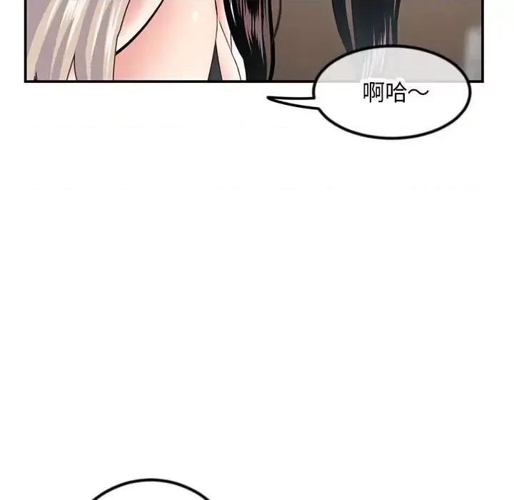 深夜网吧 深夜网吧-第 49 话 第136页