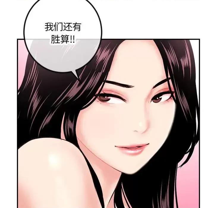 深夜网吧 深夜网吧-第 49 话 第137页