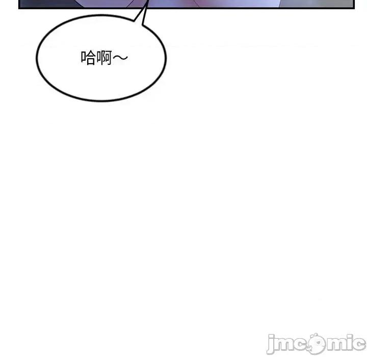 深夜网吧 深夜网吧-第 49 话 第140页
