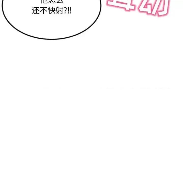 深夜网吧 深夜网吧-第 49 话 第142页