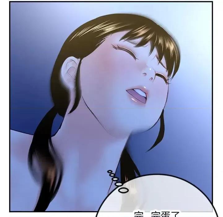 深夜网吧 深夜网吧-第 49 话 第143页