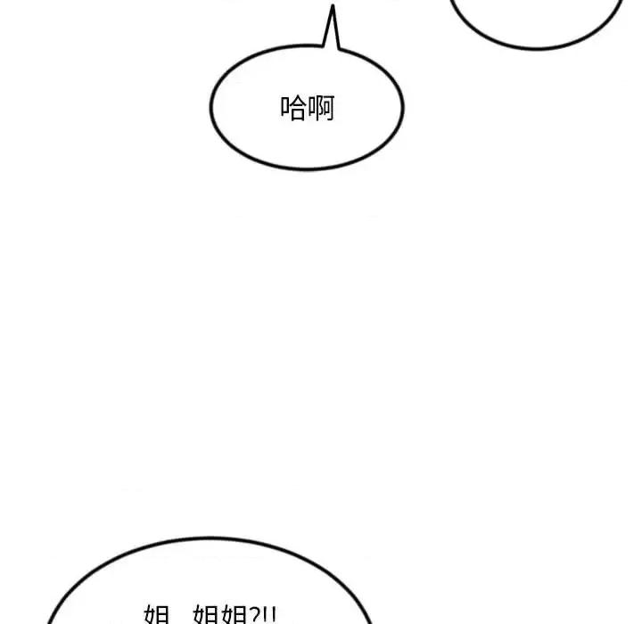 深夜网吧 深夜网吧-第 49 话 第148页