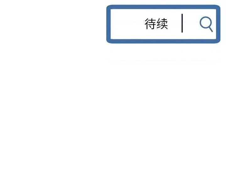深夜网吧 深夜网吧-第 49 话 第151页