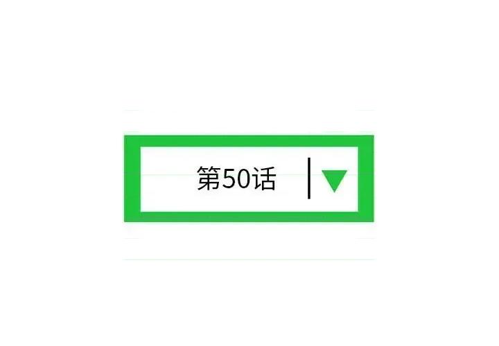 深夜网吧 深夜网吧-第 50 话 第4页