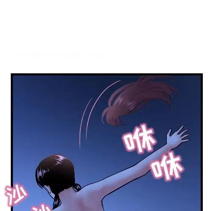 深夜网吧 深夜网吧-第 50 话 第37页