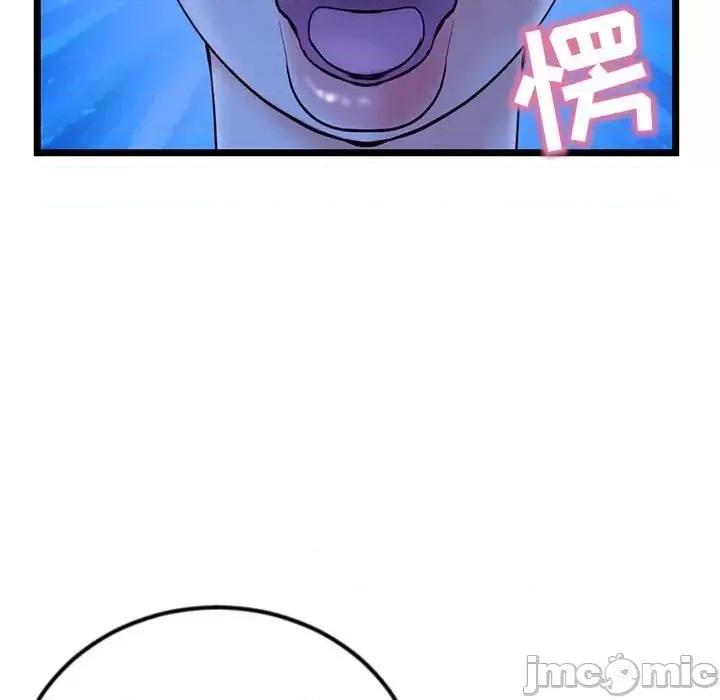 深夜网吧 深夜网吧-第 50 话 第40页