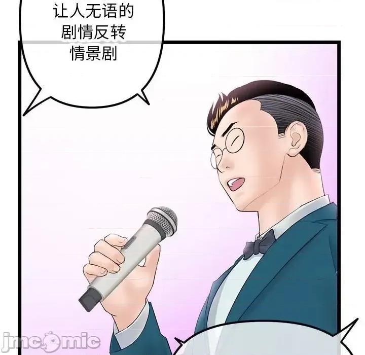 深夜网吧 深夜网吧-第 50 话 第55页