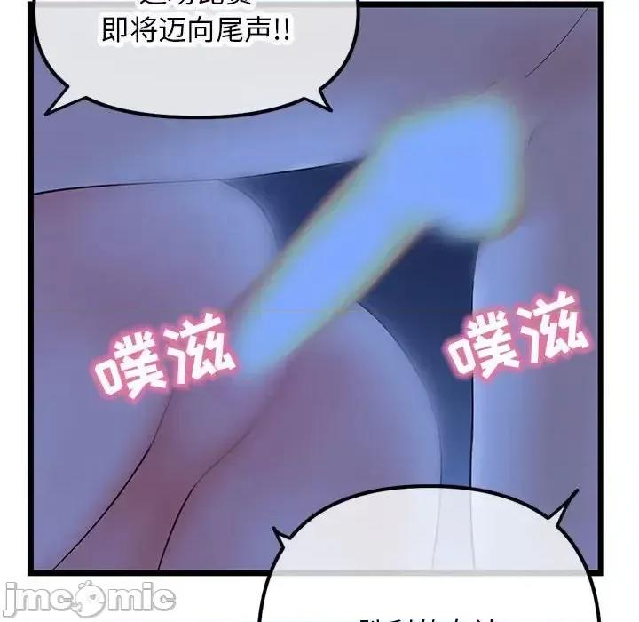 深夜网吧 深夜网吧-第 50 话 第65页