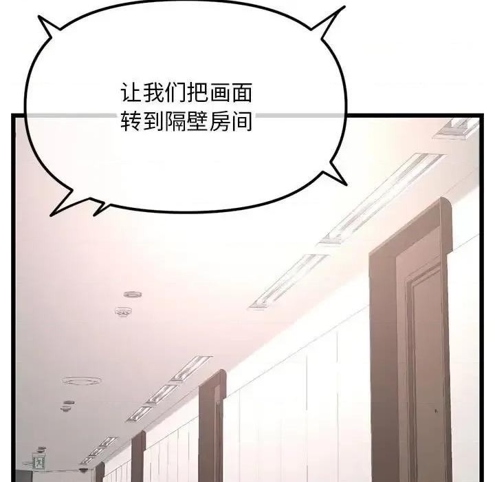 深夜网吧 深夜网吧-第 50 话 第67页