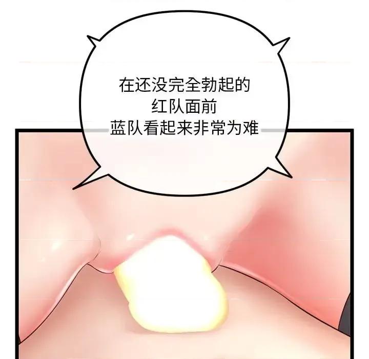 深夜网吧 深夜网吧-第 50 话 第71页