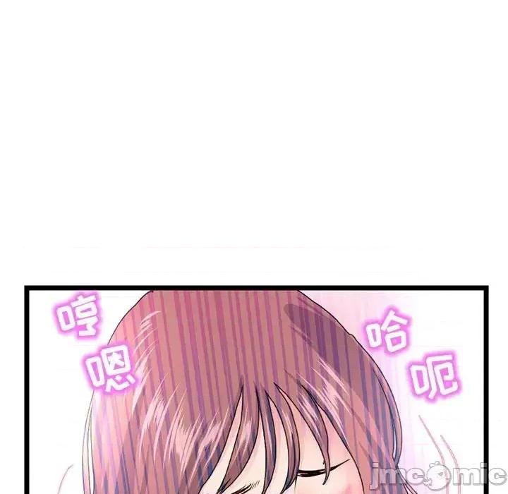 深夜网吧 深夜网吧-第 50 话 第85页
