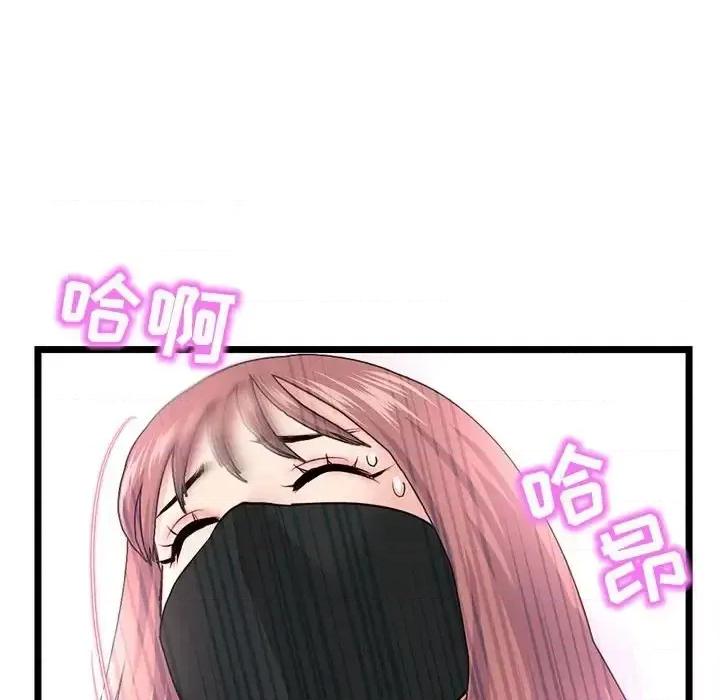 深夜网吧 深夜网吧-第 50 话 第87页