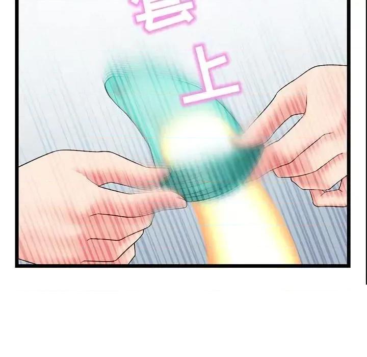 深夜网吧 深夜网吧-第 50 话 第99页