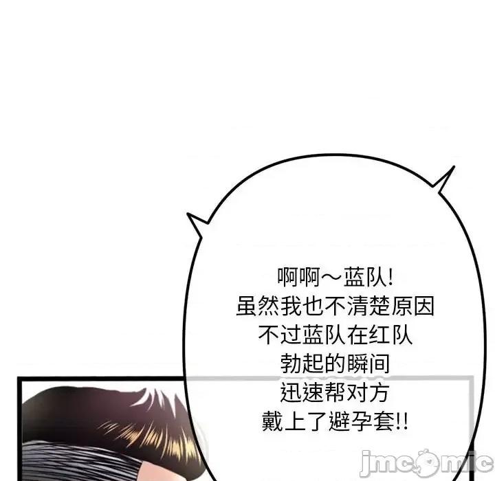 深夜网吧 深夜网吧-第 50 话 第100页