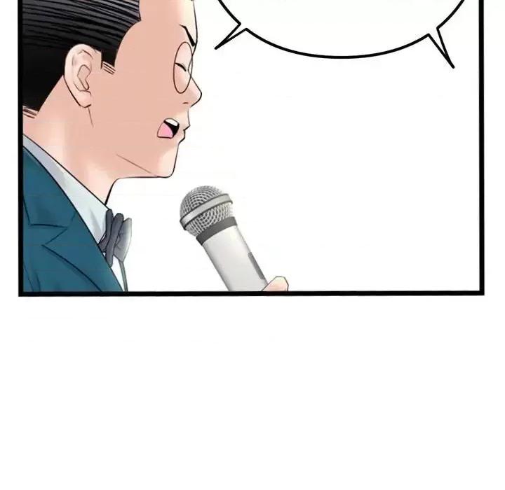 深夜网吧 深夜网吧-第 50 话 第101页
