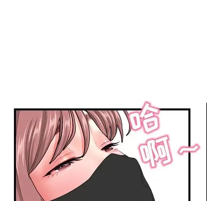 深夜网吧 深夜网吧-第 50 话 第106页
