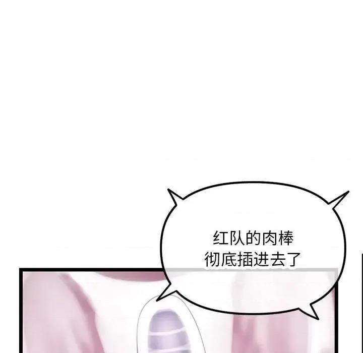 深夜网吧 深夜网吧-第 50 话 第112页