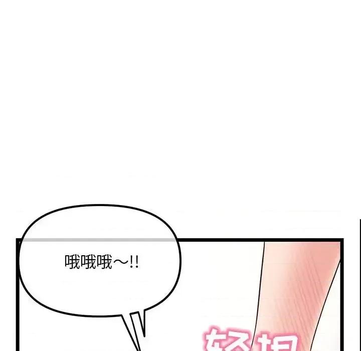 深夜网吧 深夜网吧-第 50 话 第116页