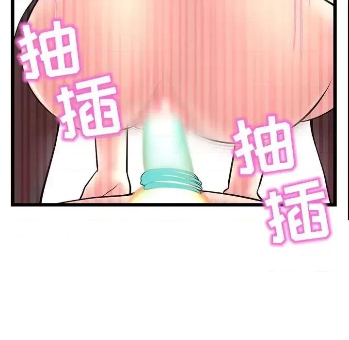 深夜网吧 深夜网吧-第 50 话 第123页