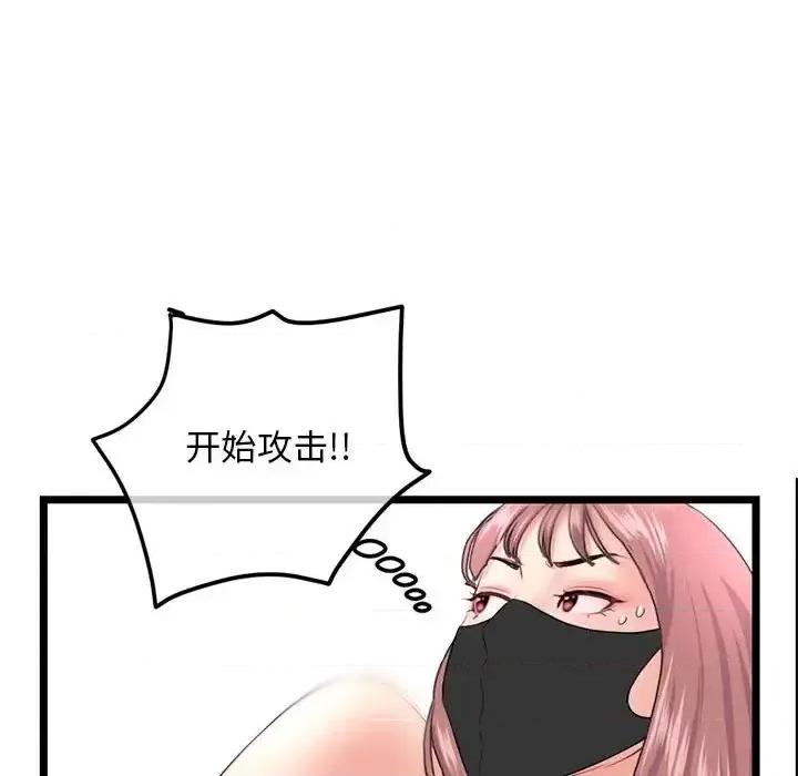 深夜网吧 深夜网吧-第 50 话 第124页