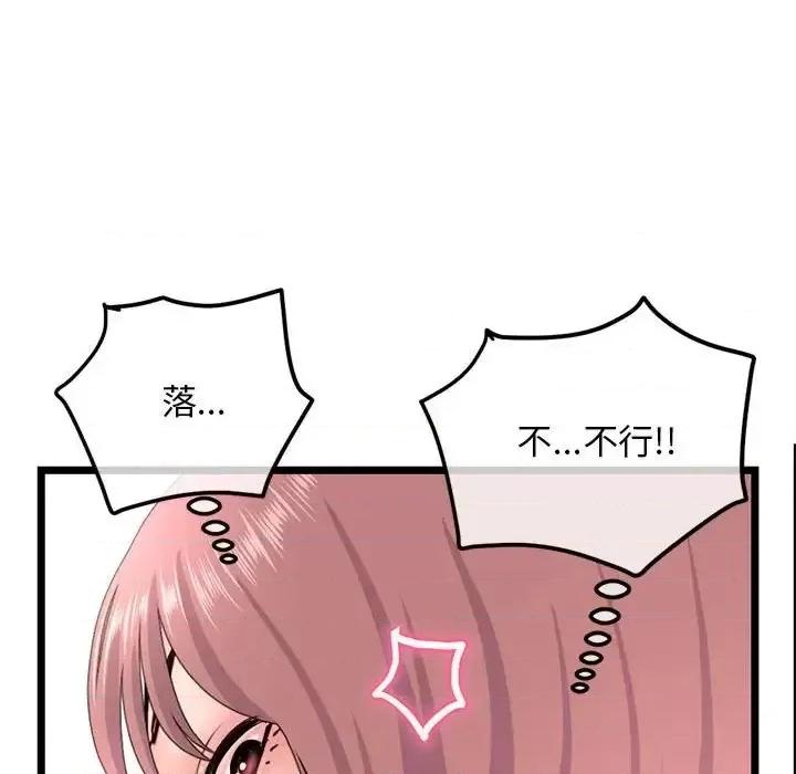 深夜网吧 深夜网吧-第 50 话 第128页