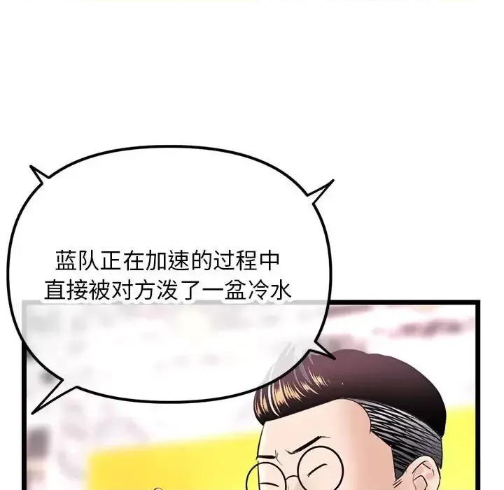 深夜网吧 深夜网吧-第 50 话 第134页