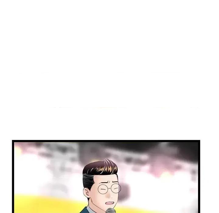深夜网吧 深夜网吧-第 50 话 第136页
