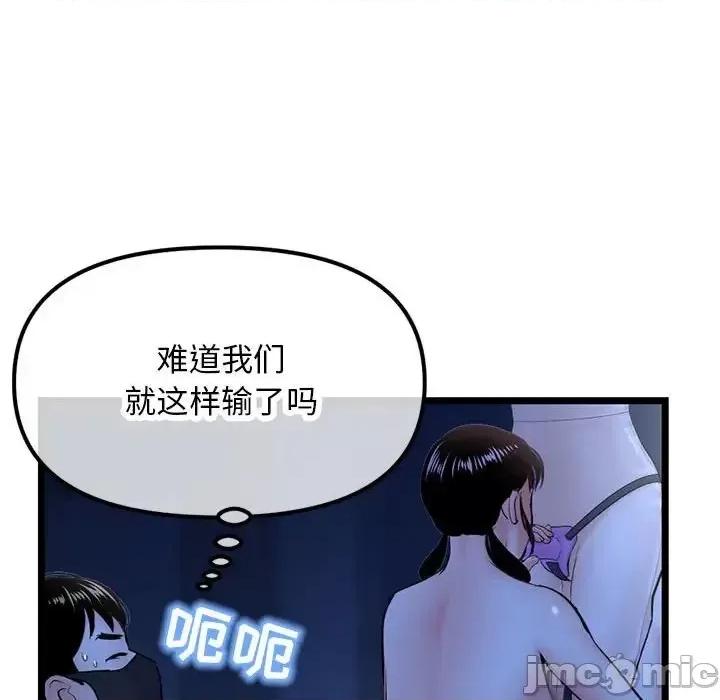 深夜网吧 深夜网吧-第 50 话 第140页