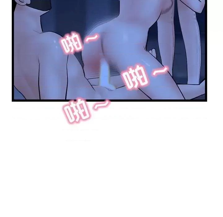 深夜网吧 深夜网吧-第 50 话 第141页