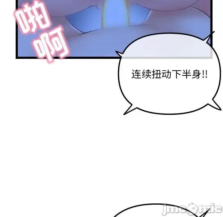 深夜网吧 深夜网吧-第 50 话 第145页