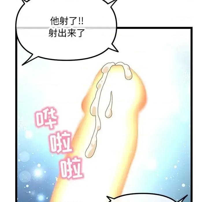 深夜网吧 深夜网吧-第 50 话 第148页