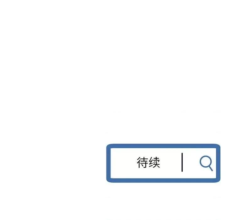 深夜网吧 深夜网吧-第 50 话 第152页