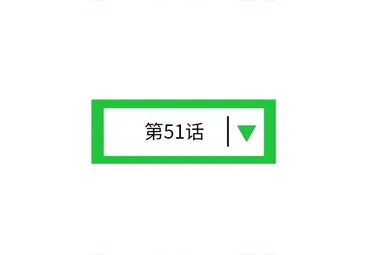 深夜网吧 深夜网吧-第 51 话 第4页