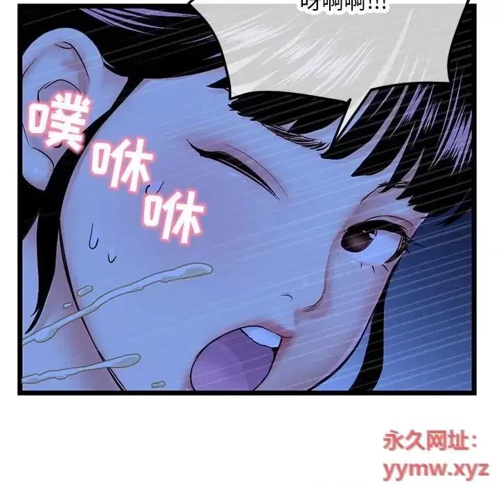 深夜网吧 深夜网吧-第 51 话 第18页