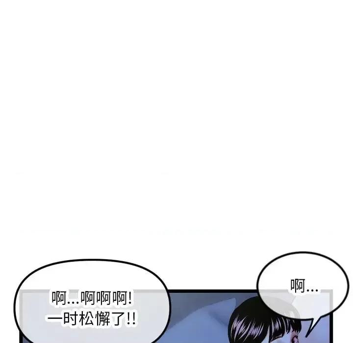 深夜网吧 深夜网吧-第 51 话 第19页