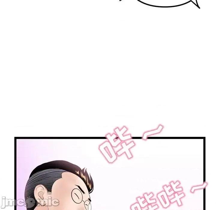 深夜网吧 深夜网吧-第 51 话 第25页