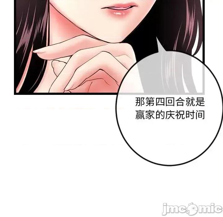 深夜网吧 深夜网吧-第 51 话 第30页