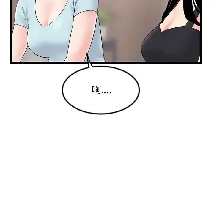 深夜网吧 深夜网吧-第 51 话 第34页