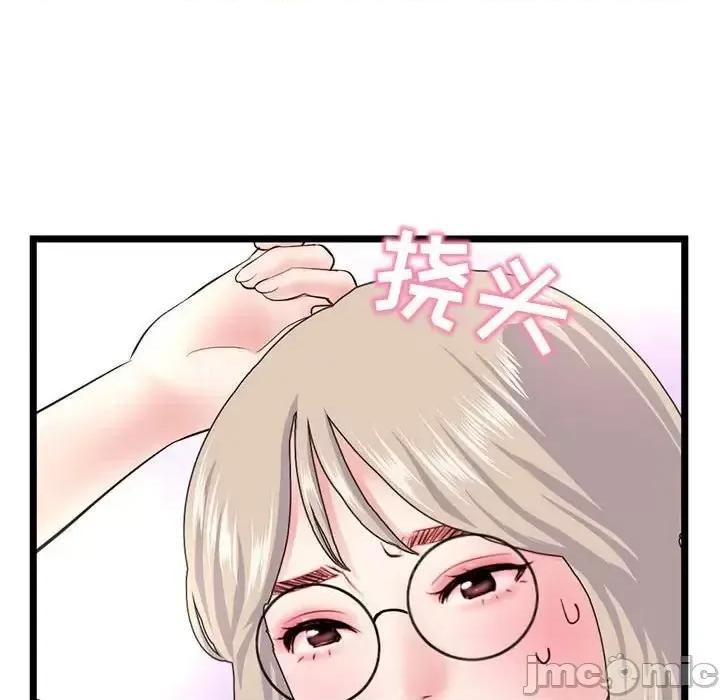深夜网吧 深夜网吧-第 51 话 第35页